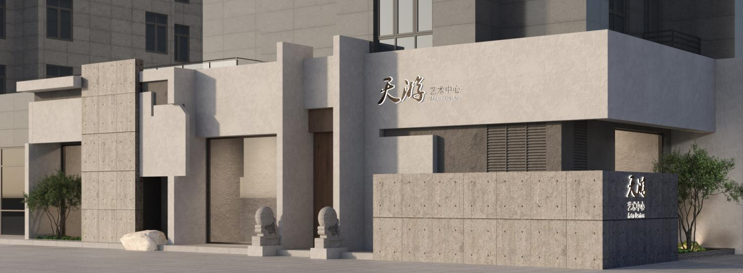 天游艺术展馆