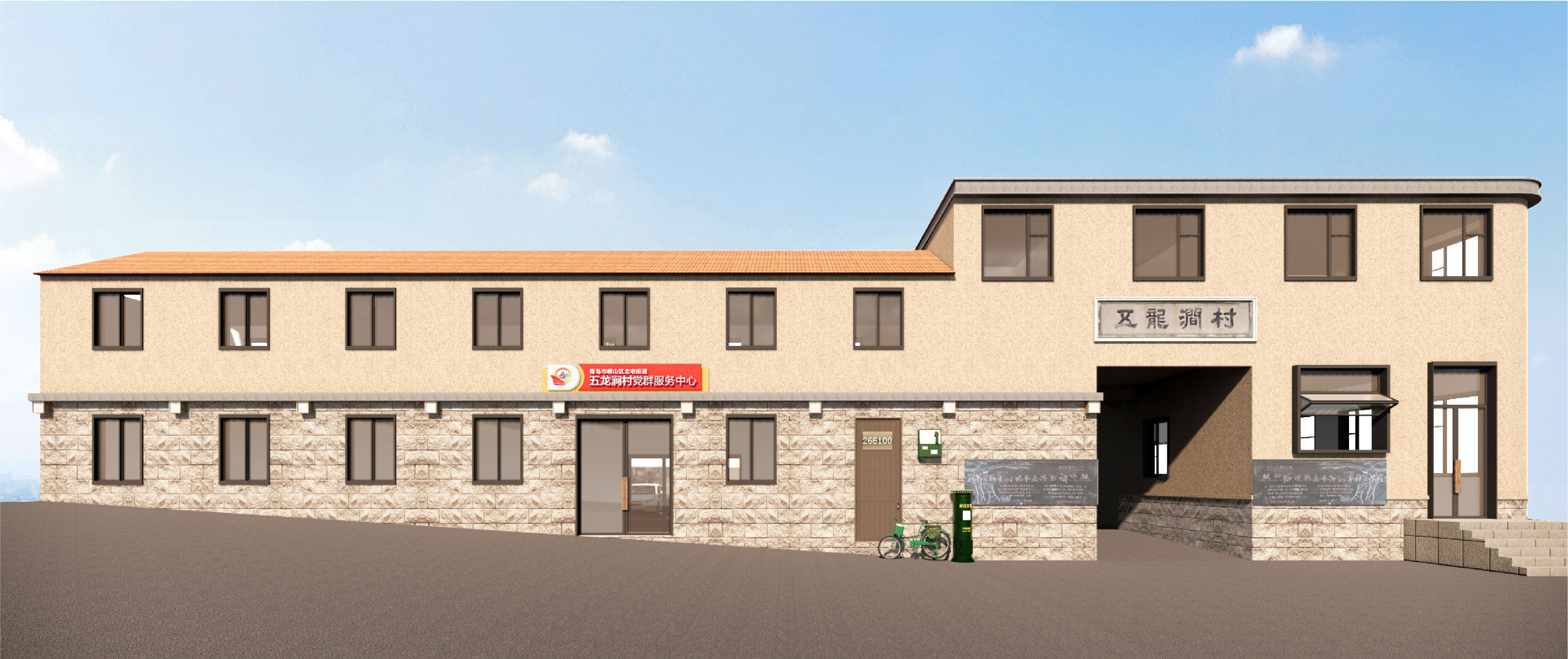 北宅街道党群服务中心